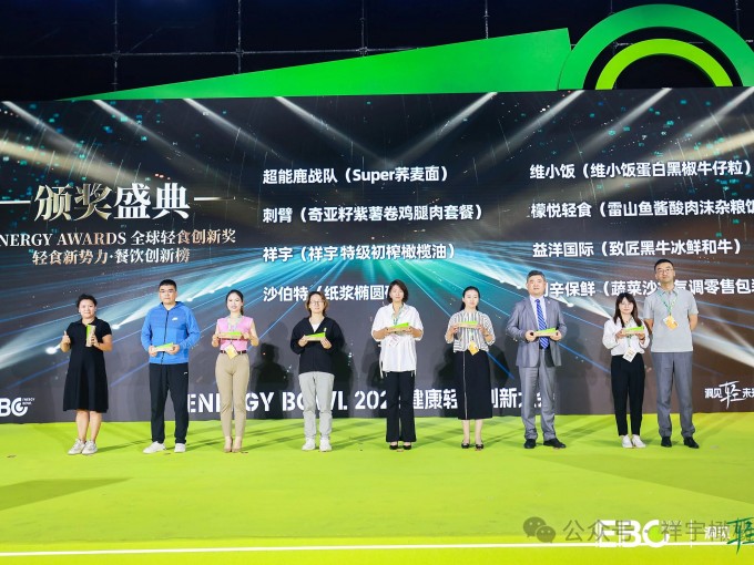 4月28日，在杭州國(guó)際博覽中心舉辦的2025EBC健康輕食創(chuàng)新大會(huì)上，祥宇橄欖油..